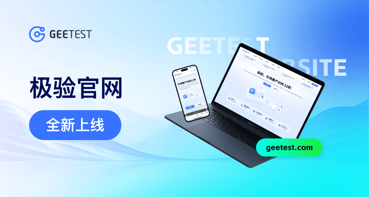 geetest_logo