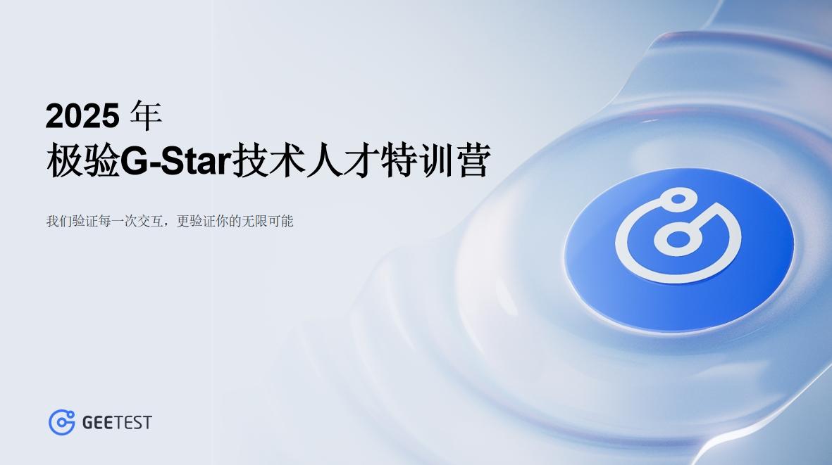 geetest_logo