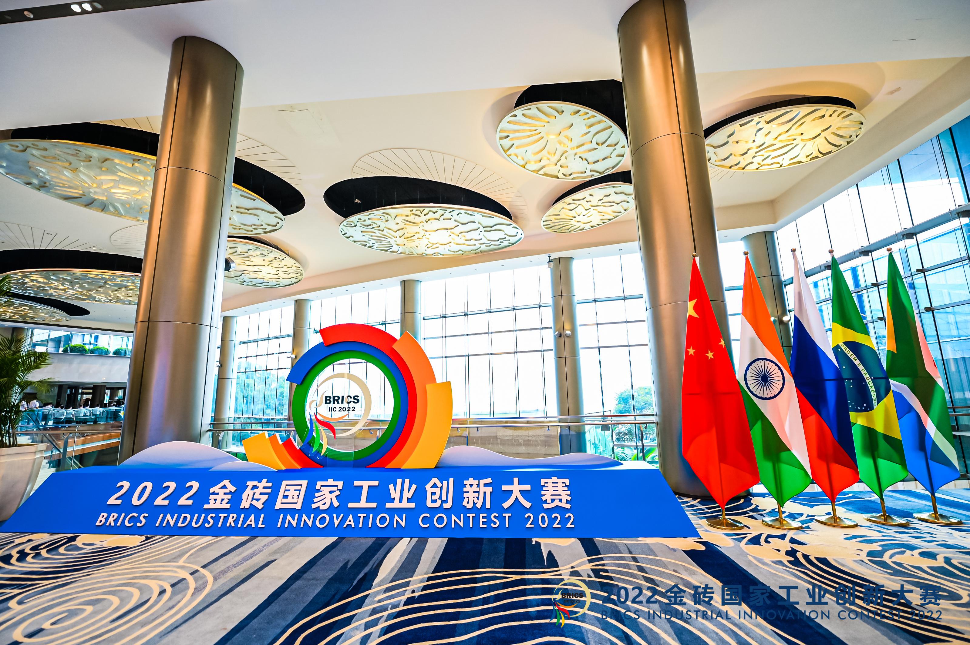The final of the BRICS Industrial Innovation Contest 2022 kicked off in Xiamen, east China’s Fujian Province, on 6th September. 